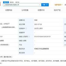 電商巨頭戰(zhàn)略調(diào)整 薇婭公司退出黃子韜數(shù)字文創(chuàng)公司背后