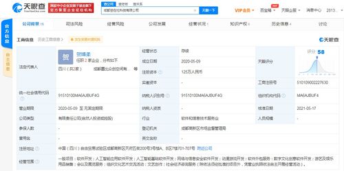 B站戰(zhàn)略投資成都空在社科技，深化動(dòng)漫游戲與數(shù)字文化創(chuàng)意領(lǐng)域布局